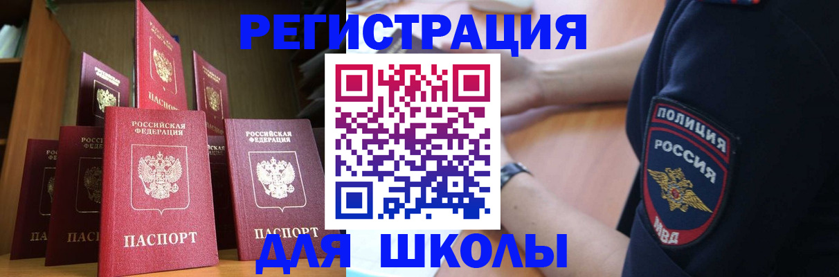 прописка для кредита в Угличе