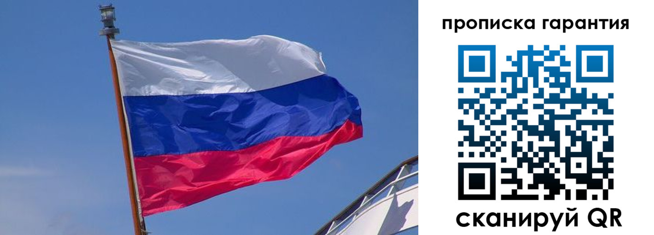 прописка для кредита в Угличе