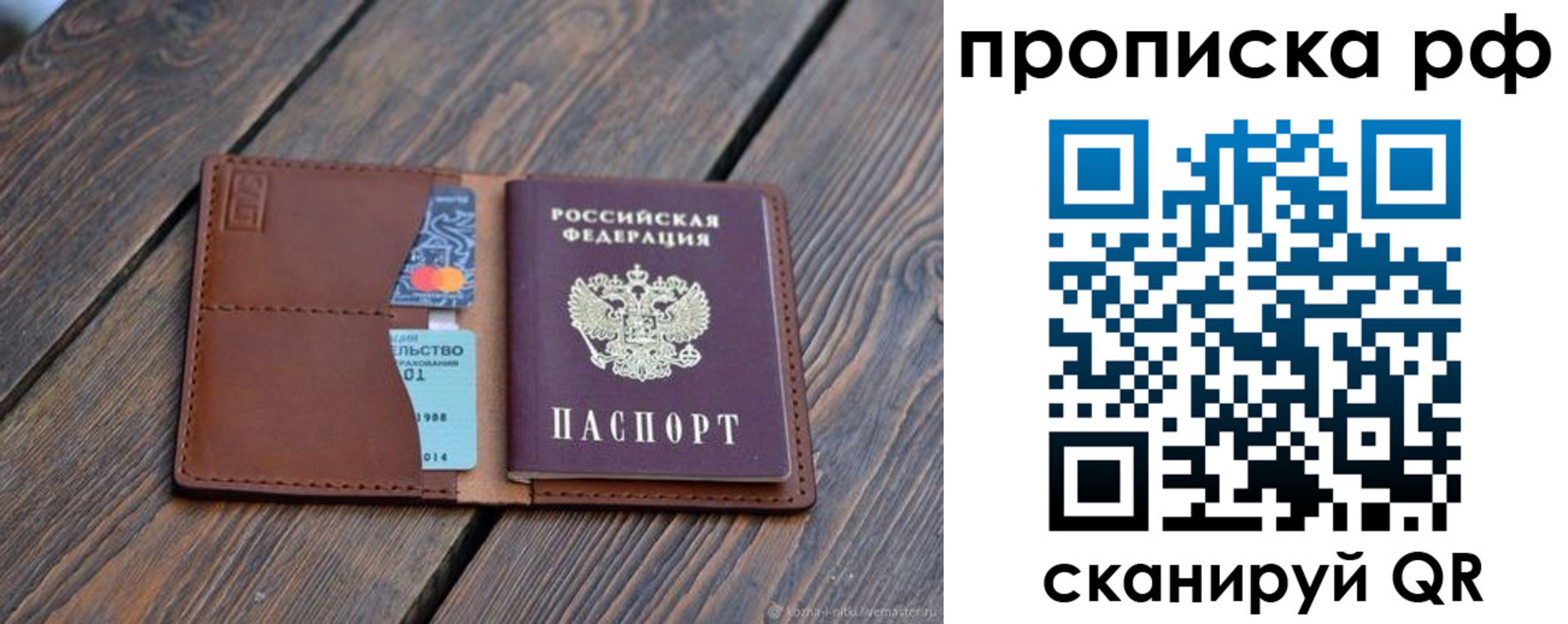 прописка для работы в Угличе
