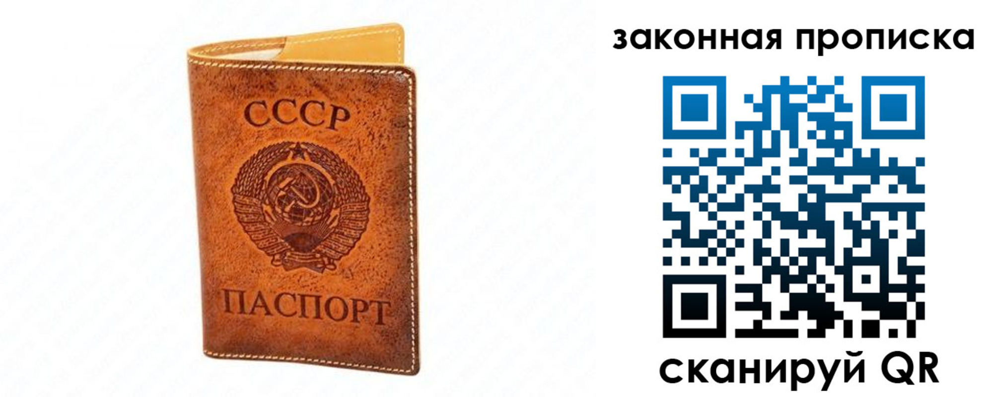 прописка в Угличе