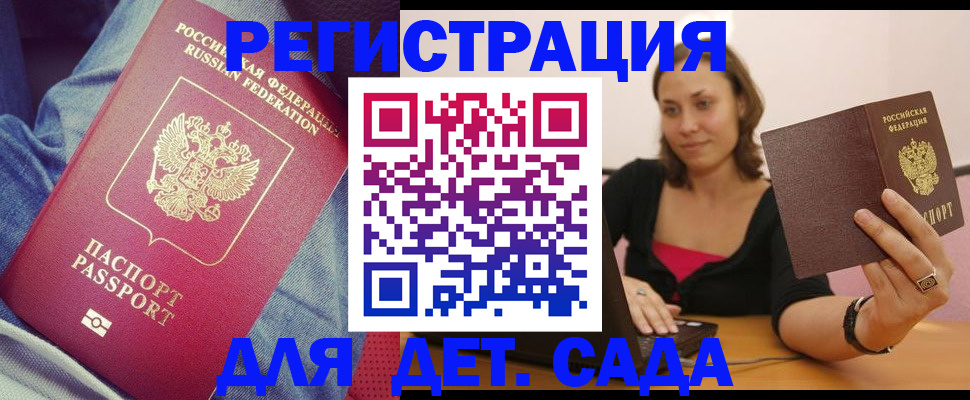 регистрация в Угличе