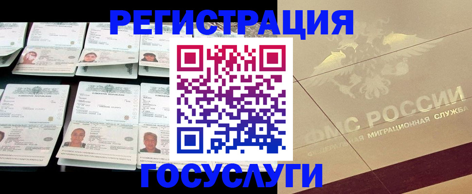 временная регистрация гарантия в Угличе