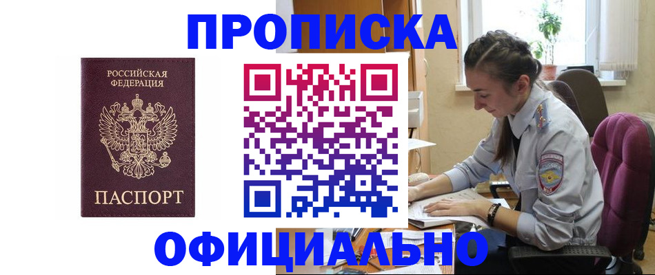 временная регистрация поиск в Угличе