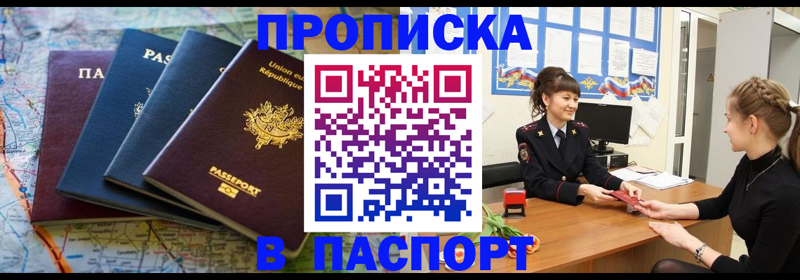 временная регистрация гарантия в Угличе