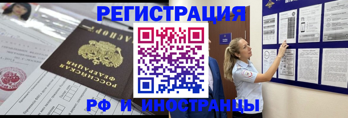 временная регистрация в Угличе